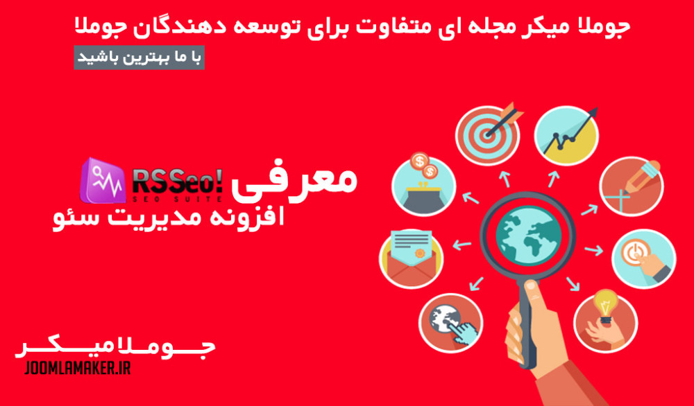 افزونه مدیریت سئو rs seo