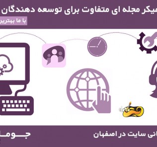 طراحی سایت با وردپرس در اصفهان